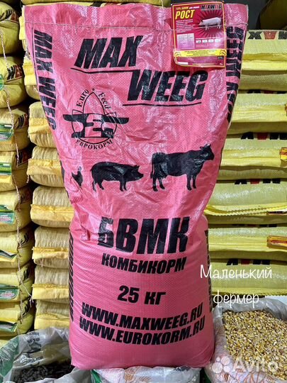 Бмвк для поросят рост 25 кг