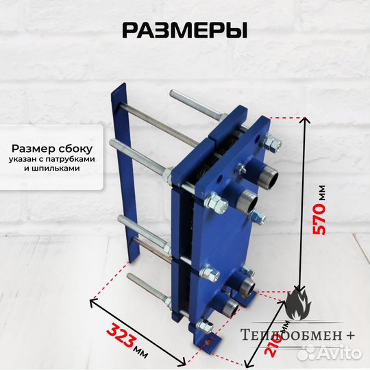 Теплообменник гвс SN 04-15 для отопления 140 м2