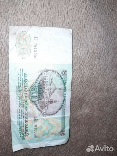 Купюра 1991 года