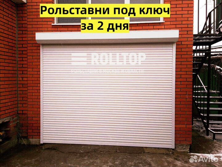 Рольставни - На окна, гараж, автоматические