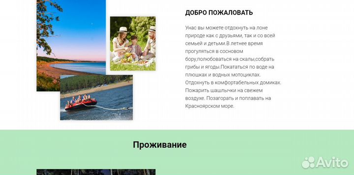 Создание и продвижение сайтов