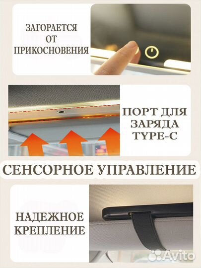 Зеркало с подсветкой на козырек в машину