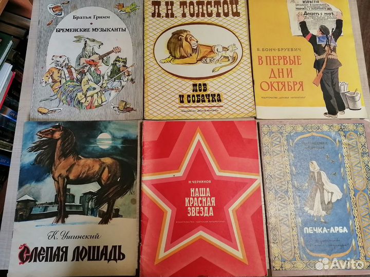 Детские книжки СССР #1