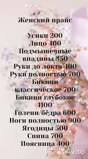 Шугаринг: бёдра