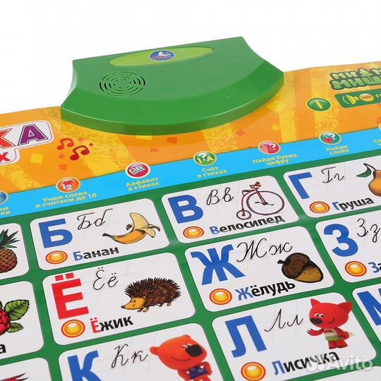 Говорящий плакат Азбука Мимимишки Умка