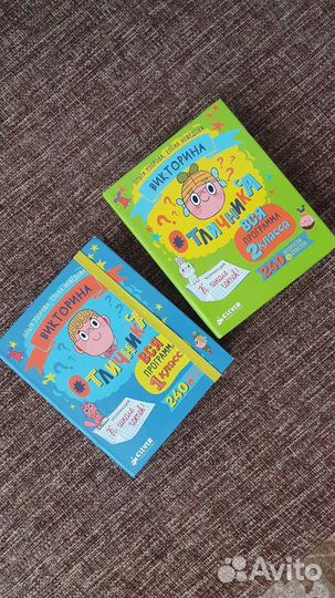 Настольная игра 1 и 2 класс Викторина