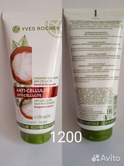 Гели для душа, лосьоны, молочко Yves Rocher
