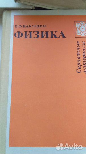 Книги по физике