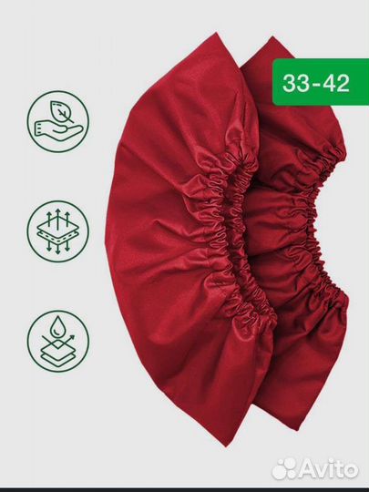 Бахилы многоразовые