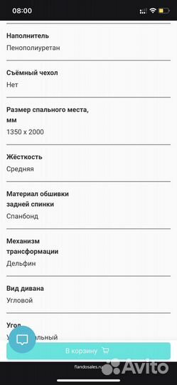 Диван раскладной двуспальный