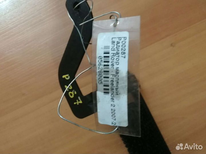 Радиатор охлаждения масла Land Rover-Freelander 2