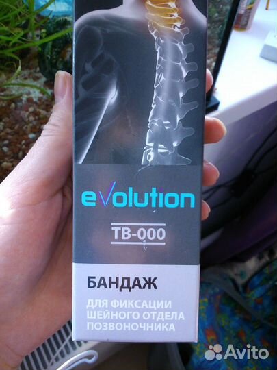 Бандаж шейный для новорожденных