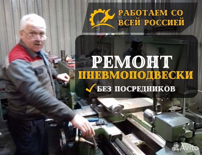 Ремонт пневмобаллонов и пневмокомпрессоров