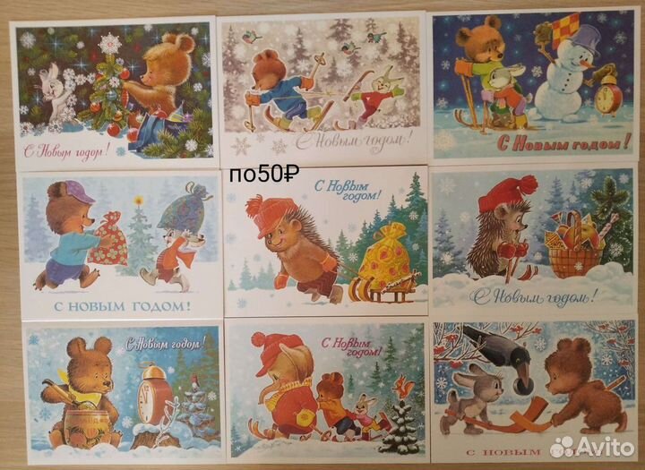 Открытки В.И.Зарубин