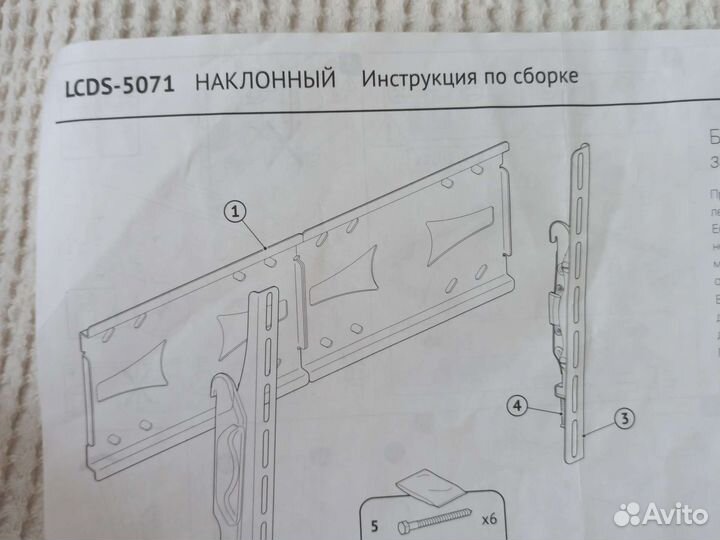 Кронштейн для телевизора на стену