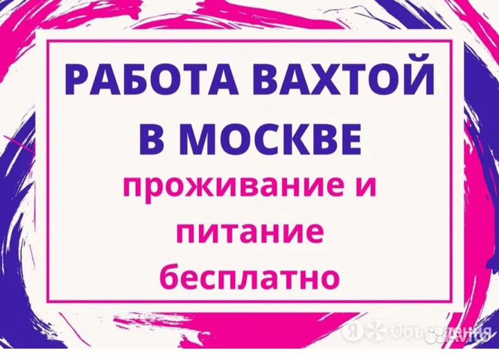 Комплектовщик на склад