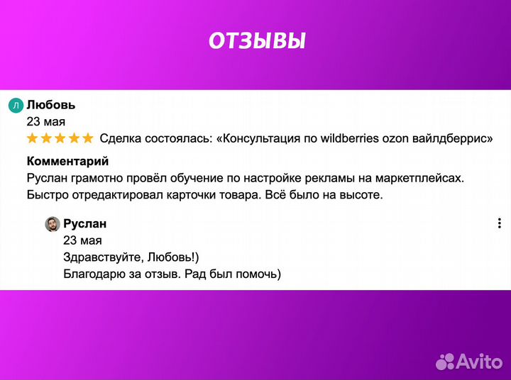 Консультация wildberries ozon вайлдберриз менеджер