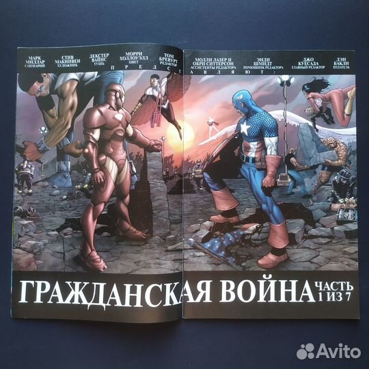 Комикс Marvel: Команда