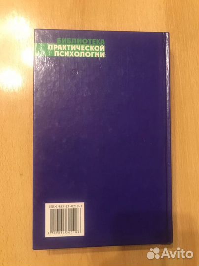 Психологический словарь-справочник Дьяченко