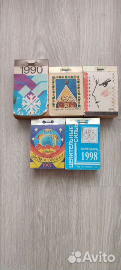 Календарь отрывной СССР