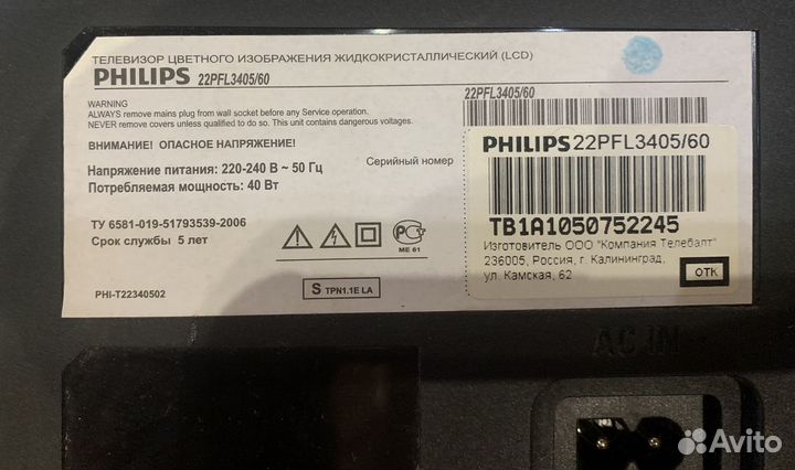 Телевизор philips