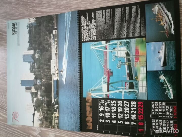 Календарь морфлот 1987 г
