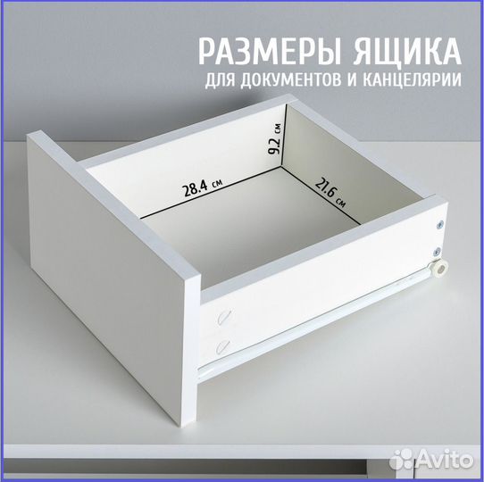 Письменный стол