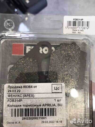 Передние тормозные колодки мото