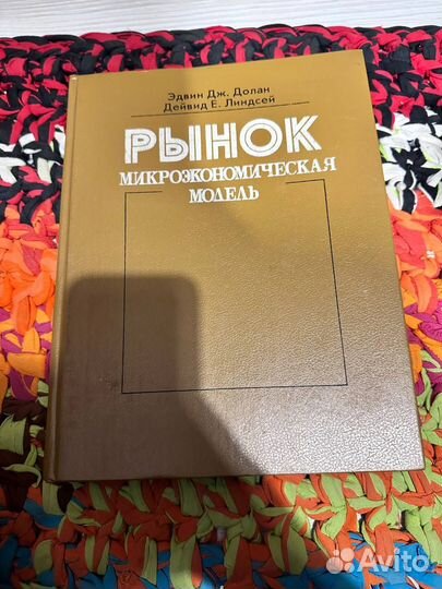 Книги Циолковский и рынок макроэкон модель