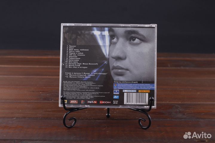 Сергей Жуков - Территория 2002 арс-Records Russia