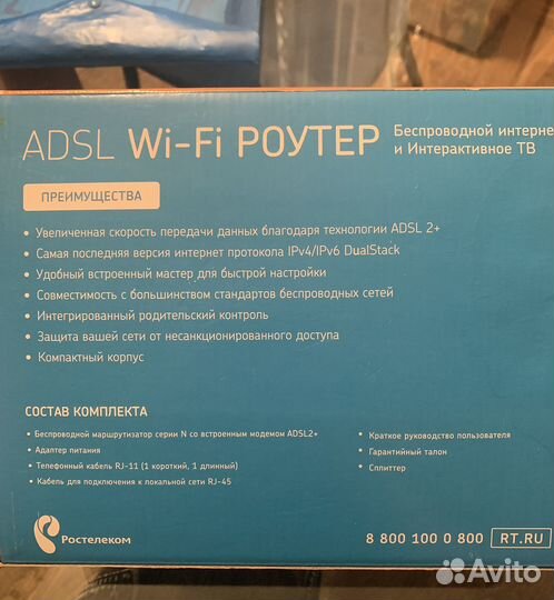 Wifi роутер ростелеком новый