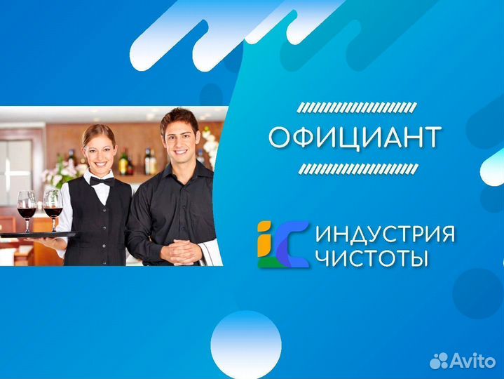 Официант шведского стола