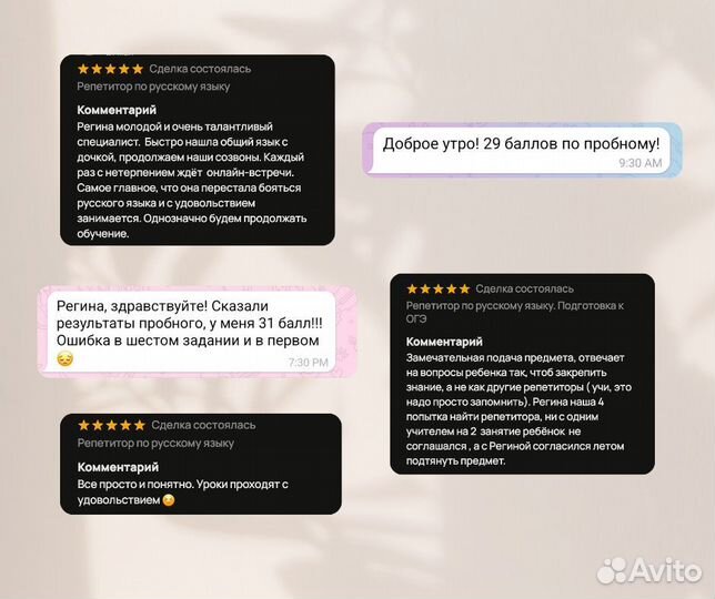 Репетитор по русскому языку и литературе ОГЭ