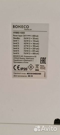 Мойка воздуха Boneco H300