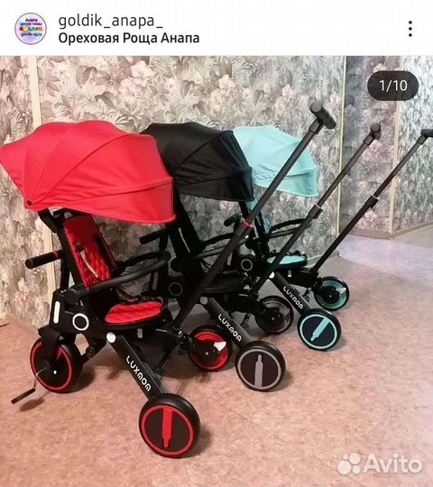 Велосипед luxmom 368