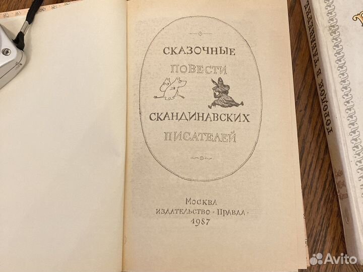 Детские книги СССР