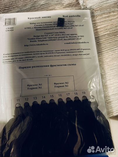 Наборы для вышивки крестом Золотое Руно