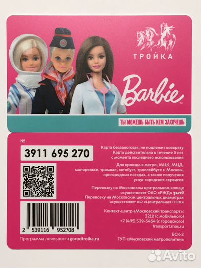 Куклы Барби Barbie карты метро Тройка