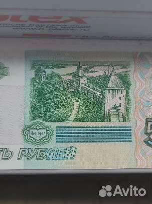 5 рублей 1997 года