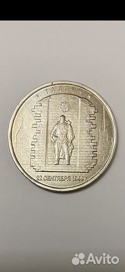 Юбилейные монеты