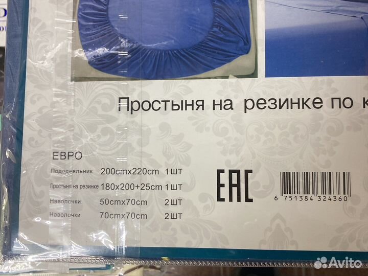 Постельное белье