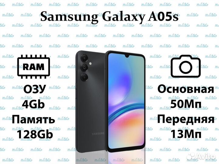 Samsung Galaxy A05s, 4/128 ГБ