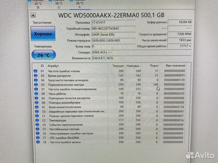 Жесткий диск WD 500Gb Blue