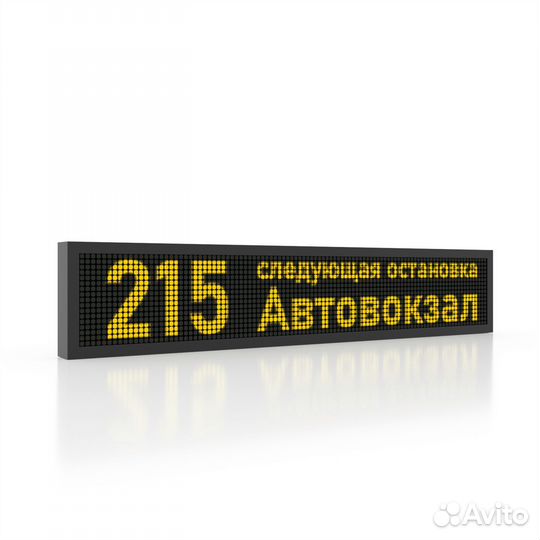 Светодиодное табло