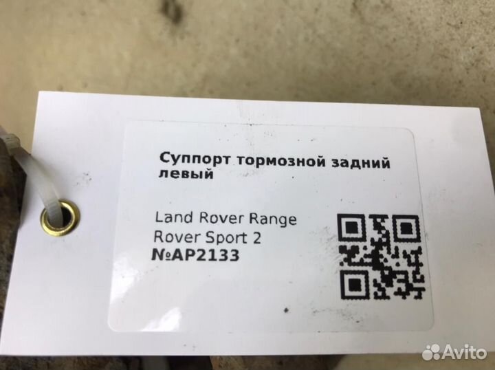 Суппорт задний левый рэнж ровер спорт 2