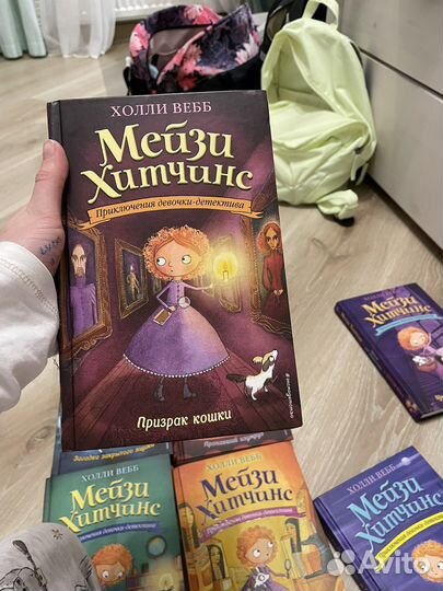 Книги «Мейзи Хитченс»