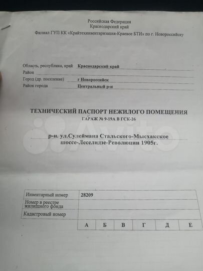 Гараж, > 30 м²