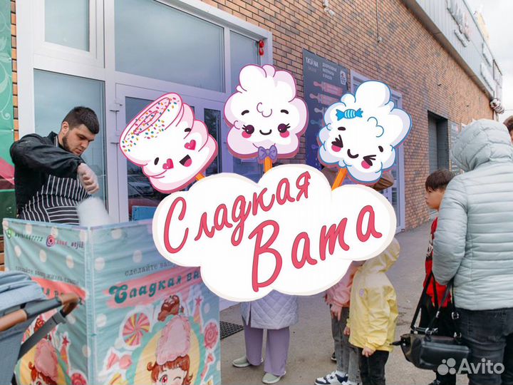 Сладкая (сахарная) вата на праздник