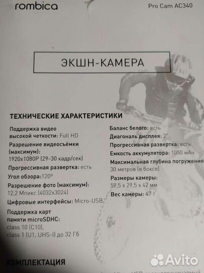 Экшн камера-регистратор