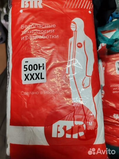 Защитный костюм